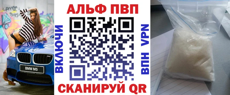 Alpha PVP СК КРИС  Егорьевск 