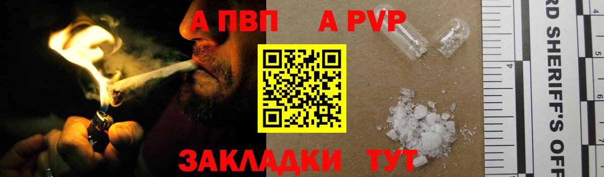 Альфа ПВП СК КРИС Егорьевск