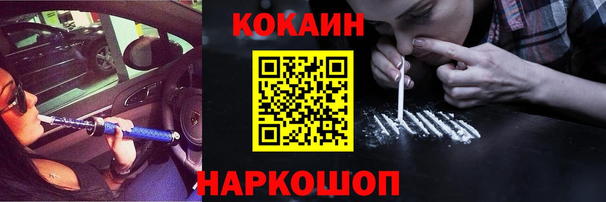 Егорьевск  КОКАИН 98%  COCAIN  Вход с VPN 