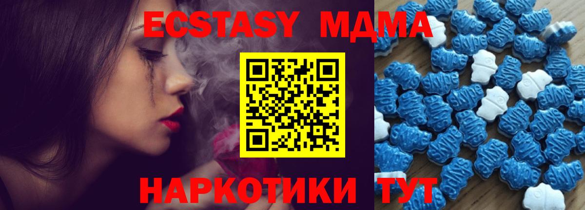 Ecstasy 280 MDMA Егорьевск