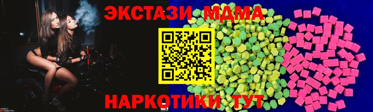 OMG ONION  ЭКСТАЗИ ешки  Вход с VPN  Экстази  ЭКСТАЗИ 250 мг  Егорьевск 