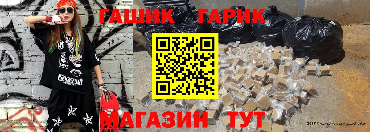 ГАШ Premium Егорьевск