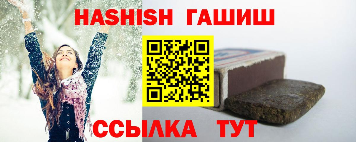 Егорьевск  ГАШИШ  ГАШ гашик  Вход с VPN  ГАШИШ 40% ТГК 