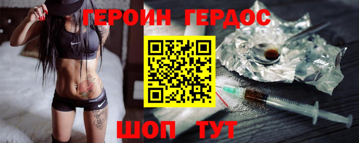ГЕРОИН  Вход с VPN  Егорьевск  ГЕРОИН герыч 