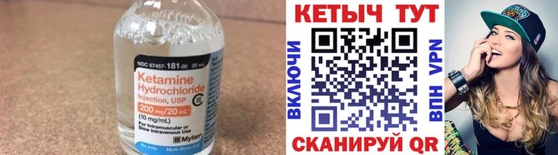 Кетамин ketamine  Егорьевск 