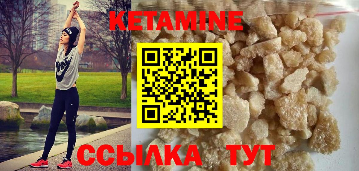КЕТАМИН VHQ  Вход с VPN  КЕТАМИН ketamine  Егорьевск 