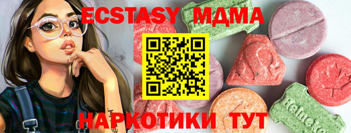 MDMA VHQ  Вход с VPN  Егорьевск  МДМА VHQ 