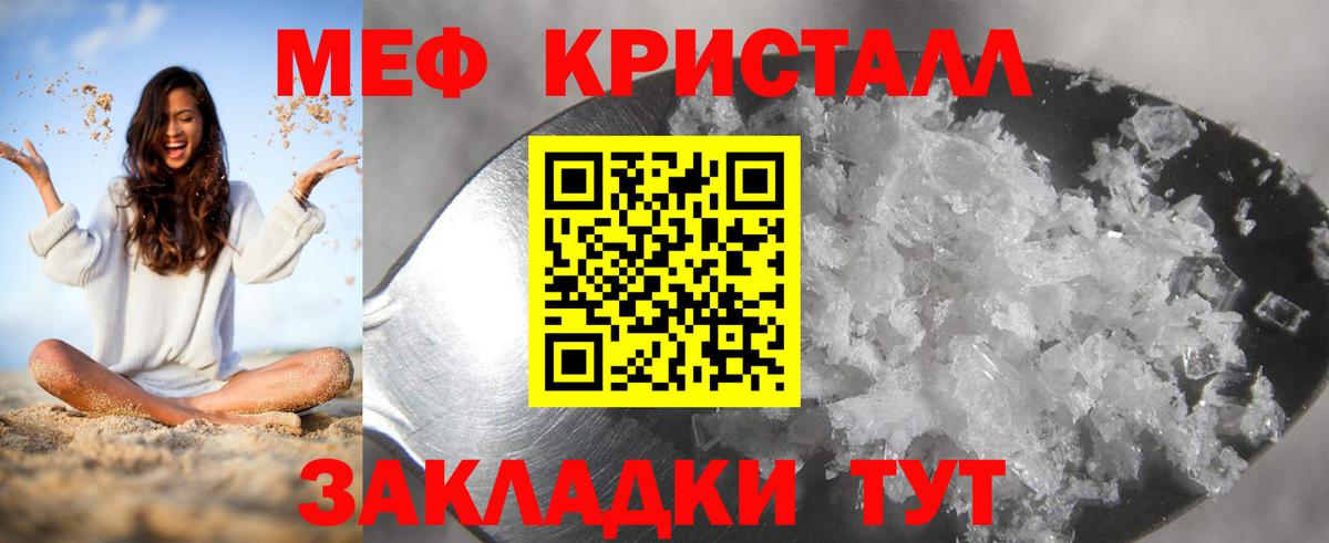 Мефедрон  Егорьевск
