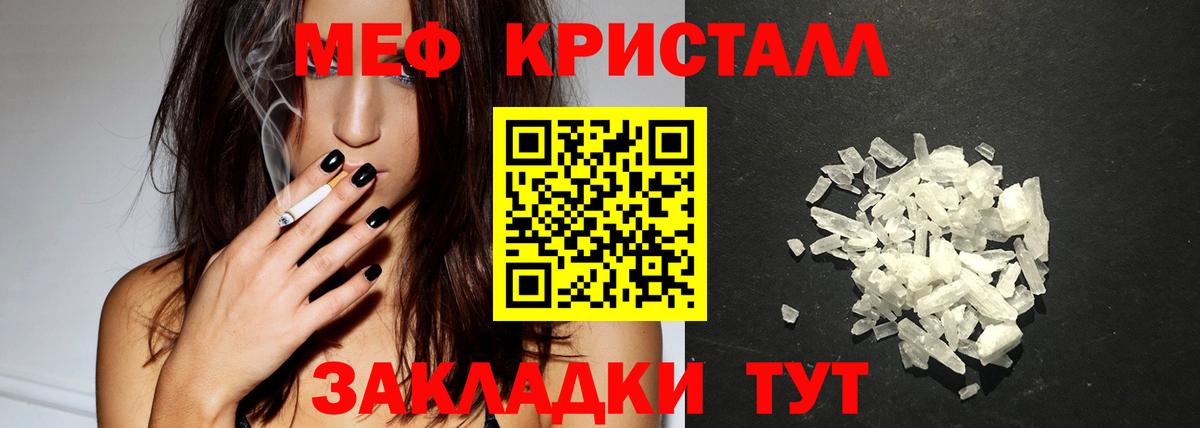 Мефедрон 4 MMC  Вход с VPN  Мефедрон  Егорьевск 