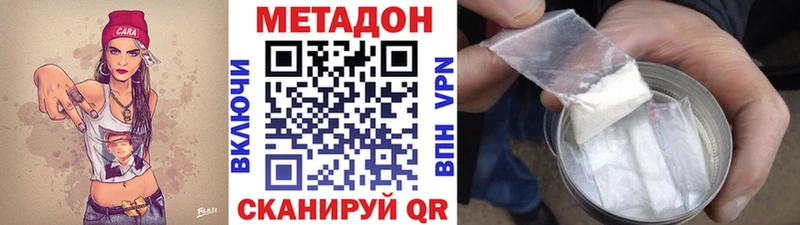 МЕТАДОН кристалл  Егорьевск 