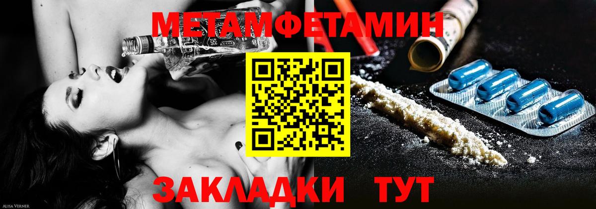 Егорьевск  Метамфетамин винт  Вход с VPN 