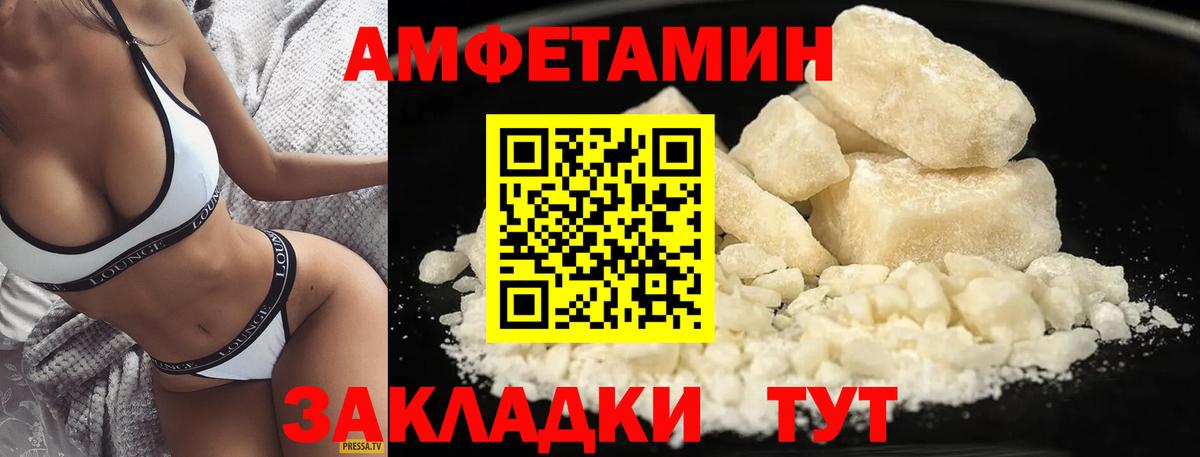 МЕТАМФЕТАМИН пудра Егорьевск