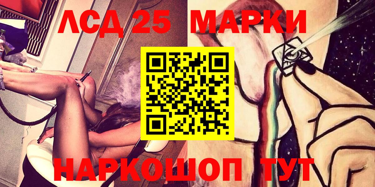 Наркотические марки 1500мкг Егорьевск