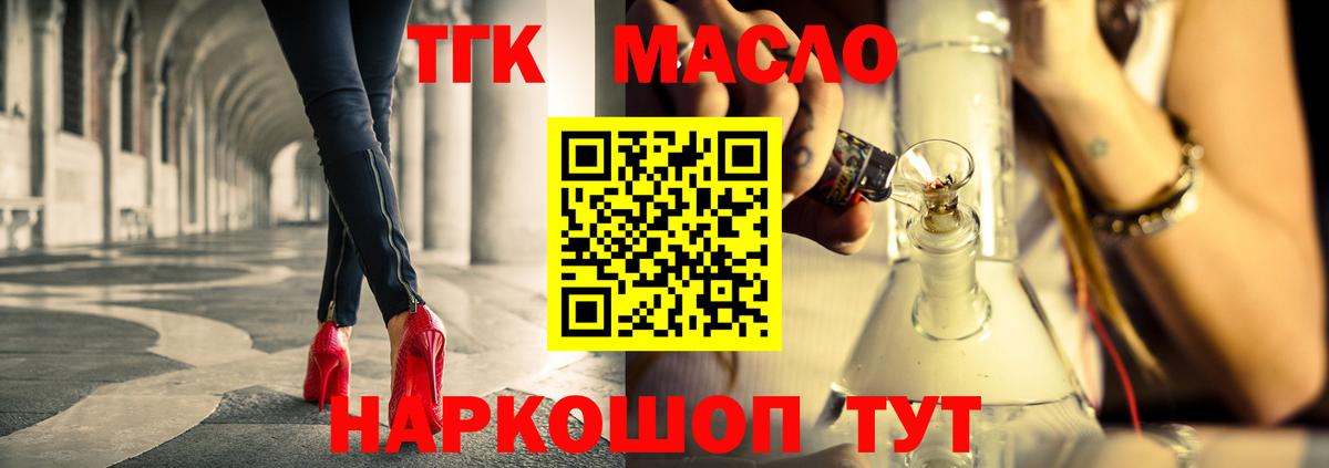ТГК Wax  Вход с VPN  даркнет сайт  Егорьевск  Дистиллят ТГК гашишное масло 